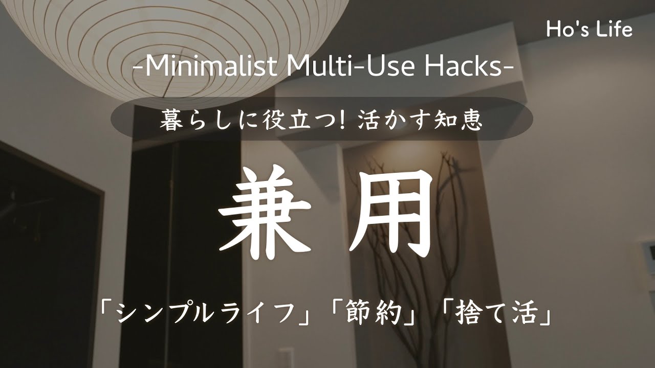 23 life hacks / Living simply and easily with things you have at