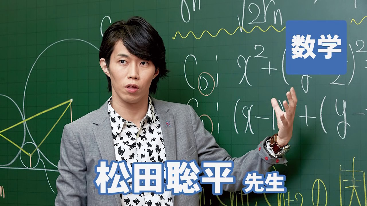 東進講師紹介 数学 澤村 光弘先生 - YouTube