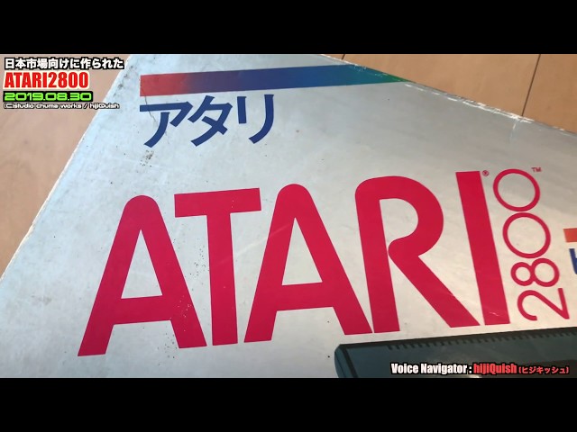 ATARI】日本仕様に作られた