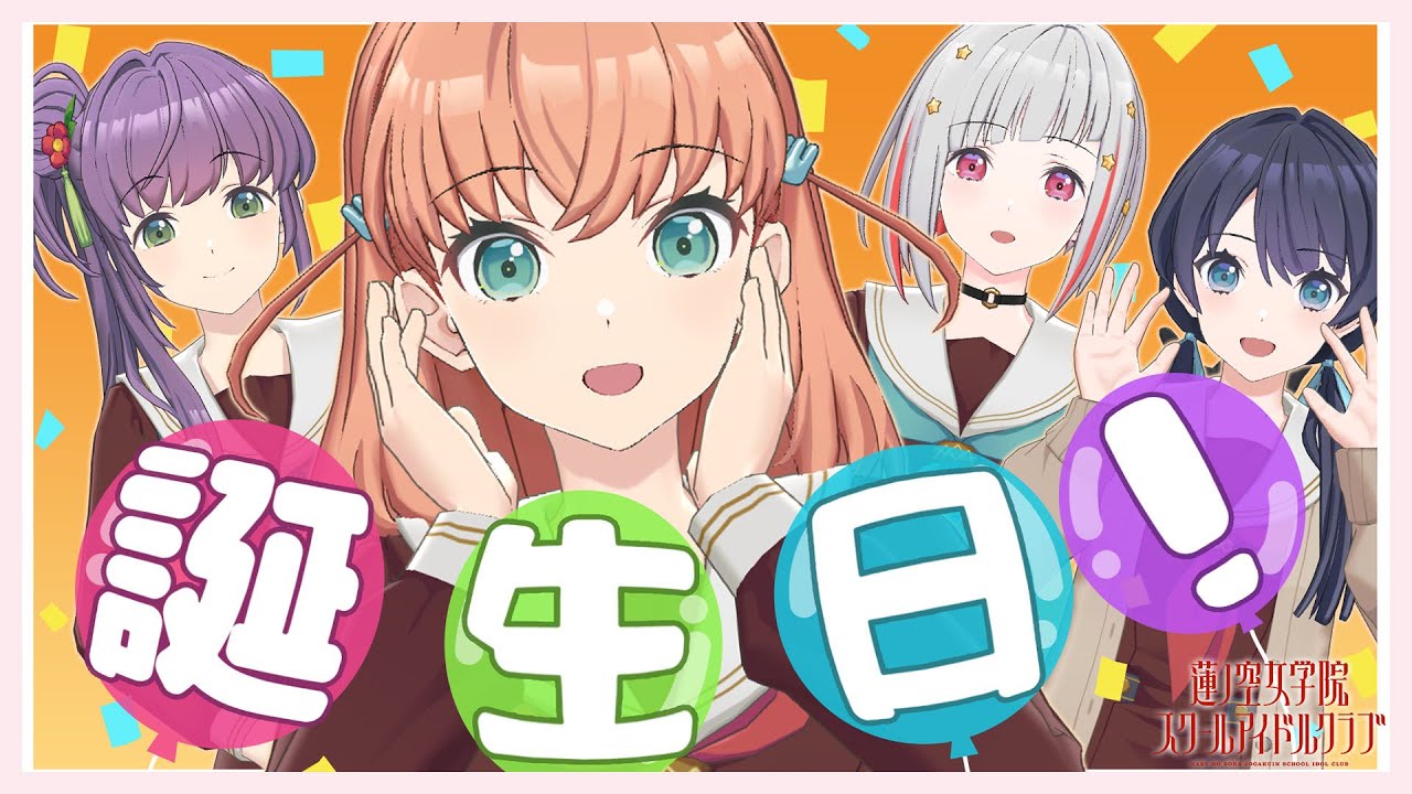 2023/5/22配信 With×MEETS】 日野下花帆生誕祭！ (ラブライブ！蓮ノ空