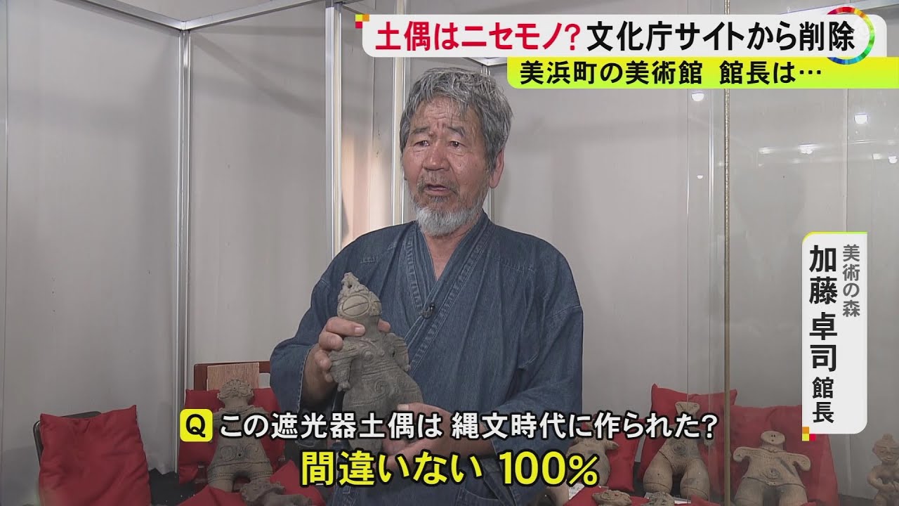 Museum director refutes criticism that three clay figurines are