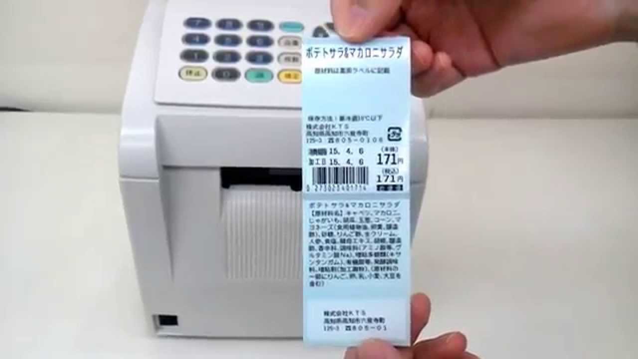 クリアサーマルラベル2枚貼り発行動画 【東芝テック プリンタ KP-60