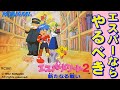 ファミコン】エスパードリーム2 全エスパー待望の本格サイキックゲー