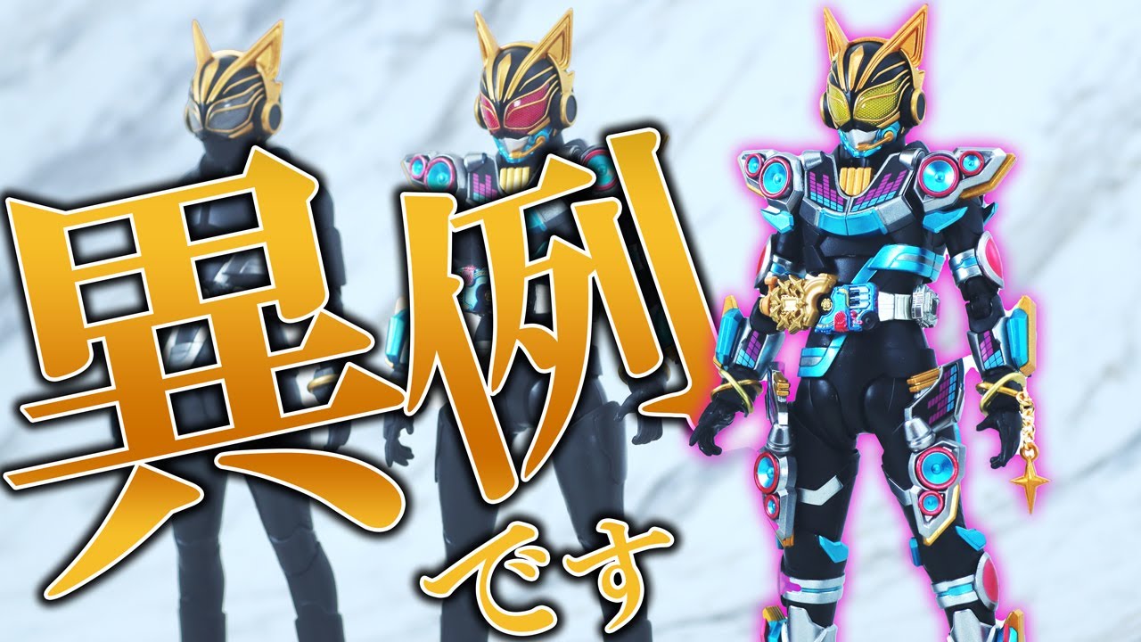 S.H.Figuarts Kamen Rider Nago Fever Beat Form Review ! - YouTube