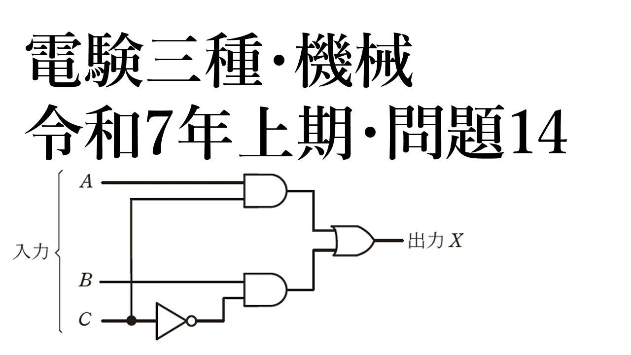 Electric Trial Three Types • Machinery • Reiwa 7 (First Half
