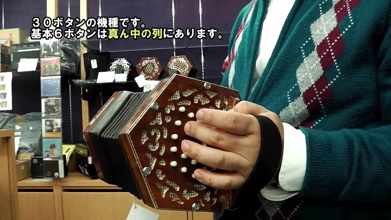 コンサーティーナの弾き方 基本6ボタン Anglo concertina,basic 6