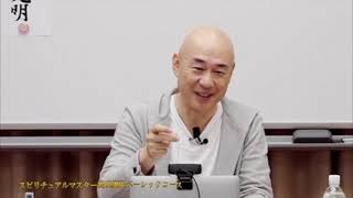 スピリチュアルマスター養成講座「Nextレイキヒーリング講座」 ～認定