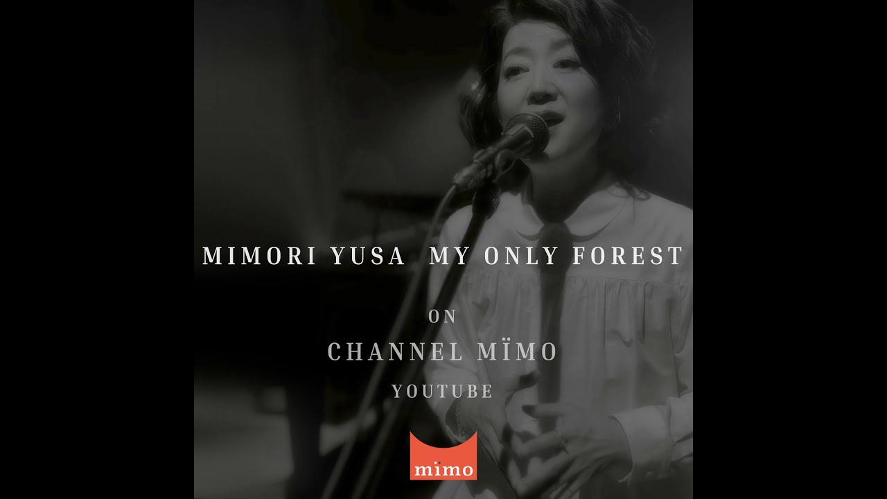 遊佐未森 - 僕の森 / Mimori Yusa - My Only Forest - YouTube