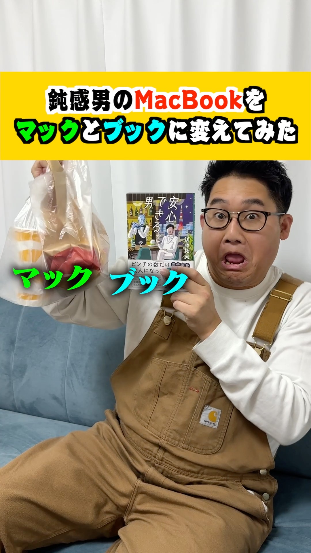 I turned a dumb guy's MacBook into a Mac and Book #espoirtribe