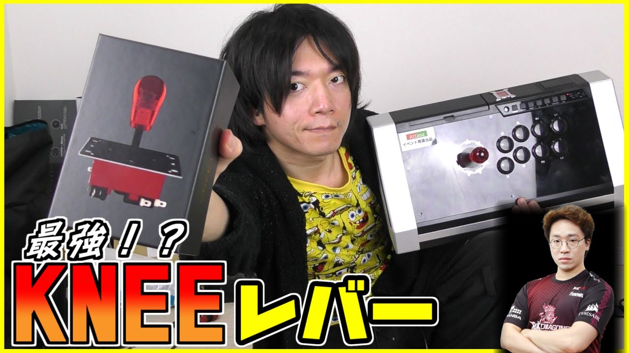 This arcade stick lever is custom made by Tekken's strongest