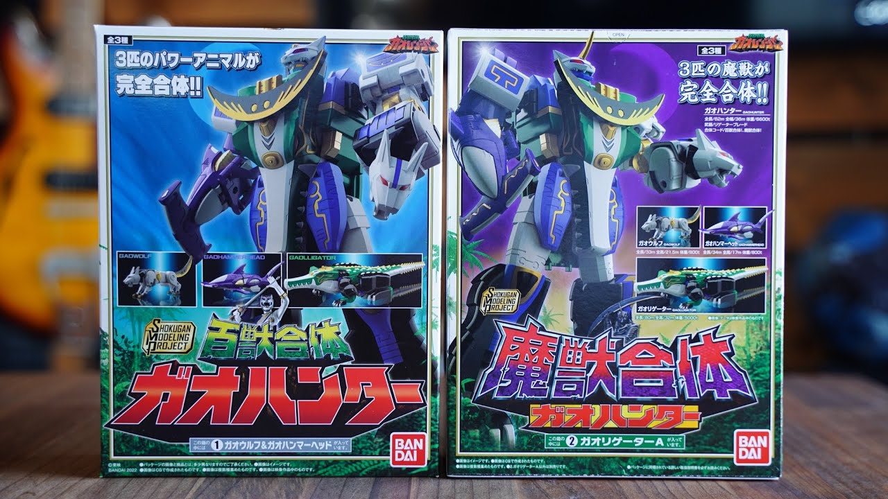 のどかな日常〜ミニプラ工房〜 » Blog Archive 【SMP・ガオハンター