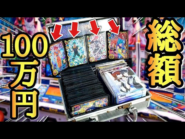 おじ丸 ドラゴンボールヒーローズ キリホビ アタッシュケース他