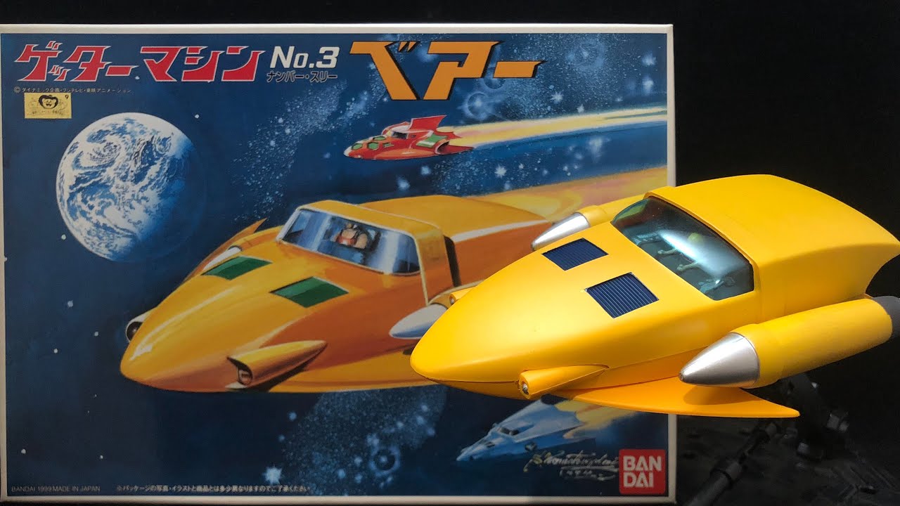ゲットマシンNo.3 ベアー号 旧キットプラモデル 塗装＆組み立て Getter