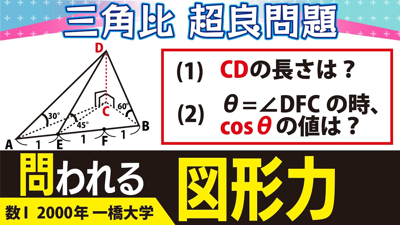 トリセツが終わった人へ】大学入試 大学受験 数学 解説 良問 2000年