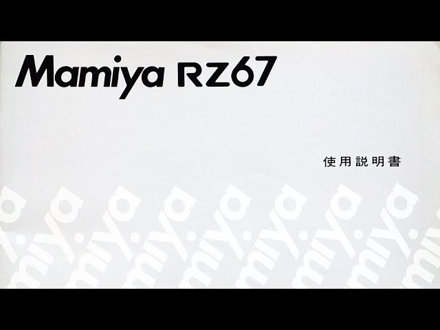 Mamiya RZ 67 説明書 - YouTube