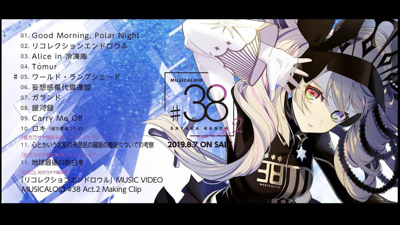神田沙也加】MUSICALOID #38 Act.2☆全曲クロスフェード【37かいめ