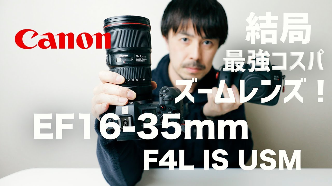 Canon EF Lens] Best value for money ultra-wide-angle zoom EF16