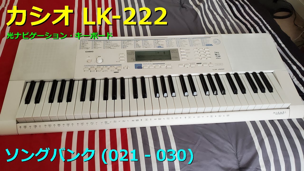CASIO LK-222 - Song Bank (021 - 030) [HD] - YouTube