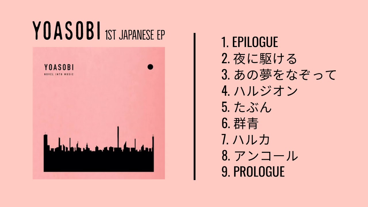 YOASOBI The Book Playlist [Full Album] - YouTube