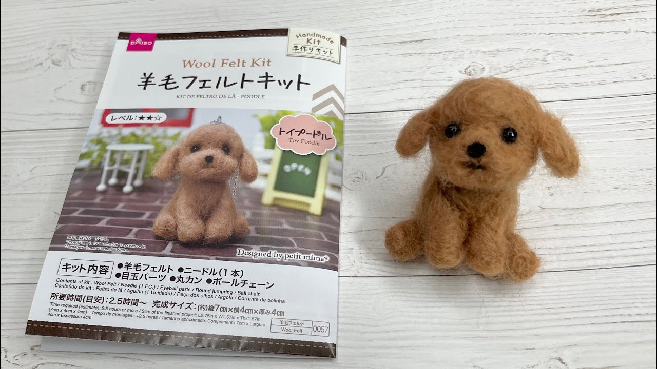 How to make a toy poodle using Daiso's wool felt kit - YouTube