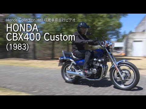 Honda Collection Hall 収蔵車両走行ビデオ HONDA CBX400カスタム