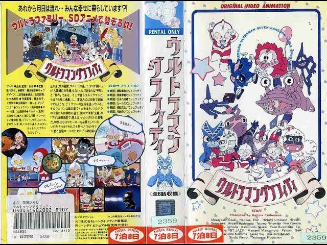Ultraman Graffiti (1990) - YouTube