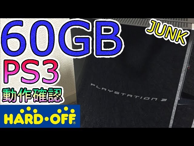 ps3 60G ジャンク品 GTAV入り ゲオ公式通販サイト/ゲオオンライン