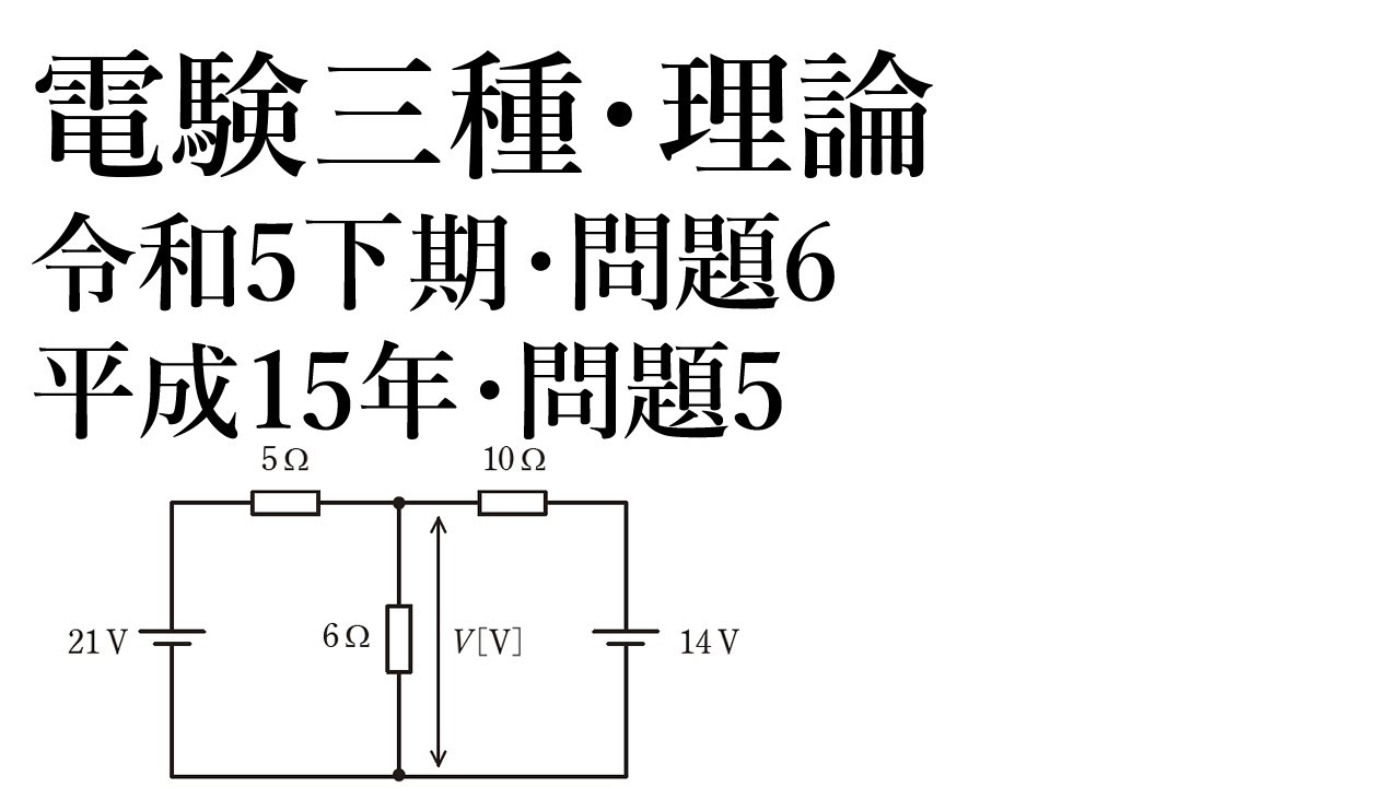 Three Types of Electric Experiments: Theory, Issue 6 (Last Year of