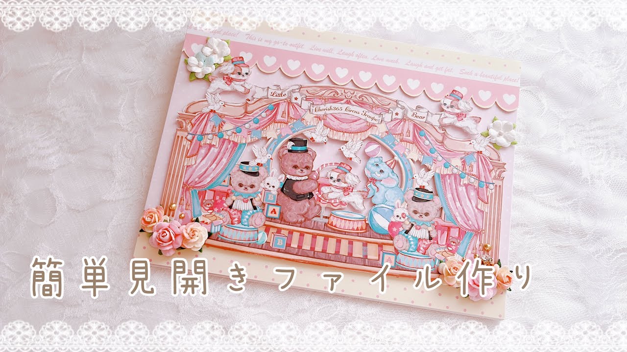 ミニーおすそ分けファイルセット ミニーおすそ分けファイルセット