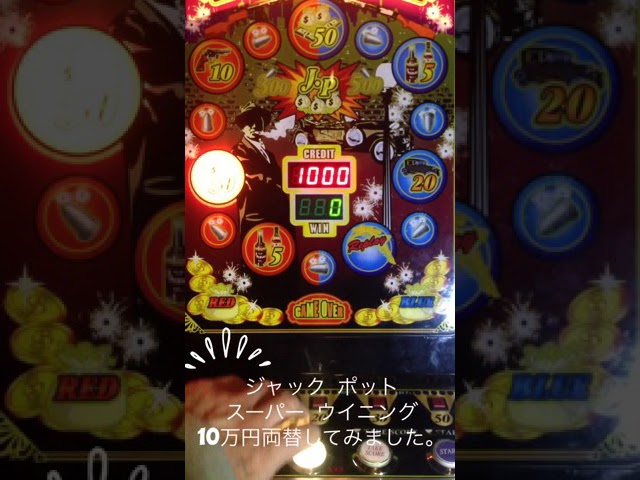 ジャックポット スーパーウイニング 卓上ゲーム スーパーウイニング