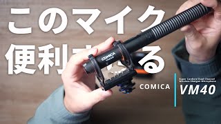 便利が過ぎます！】本体収録＆ワイヤレスで収録可能な