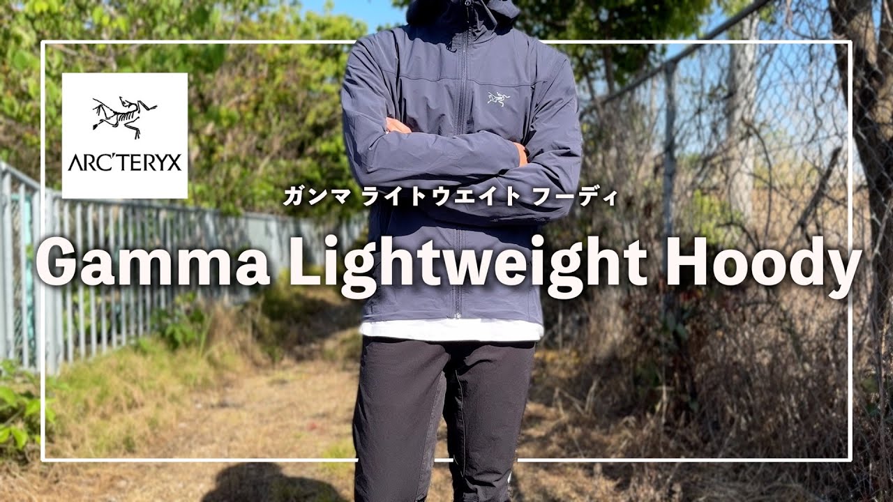 ARC'TERYX】アークテリクスが誇る春秋特化の超軽量ジャケット