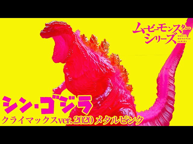シン・ゴジラ】造形も色も最高ッ!!「ゴジラ・ストア限定 ムービー