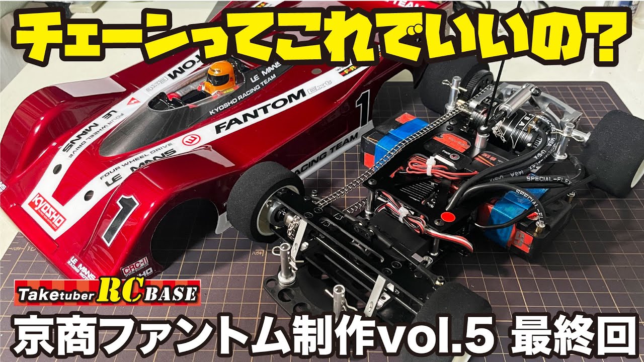 京商 ファントム プラズマ PZF α 2 ボディ FANTOM Ext Kyosho FANTOM