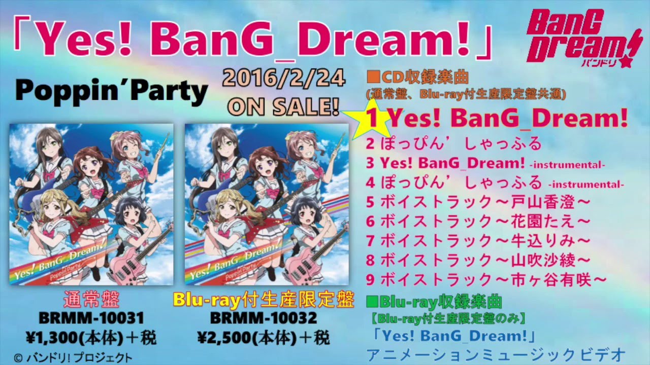 Poppin'Party「Yes! BanG Dream!」 - YouTube