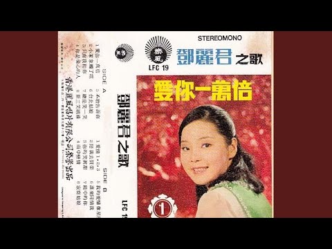 爱你一万倍- YouTube