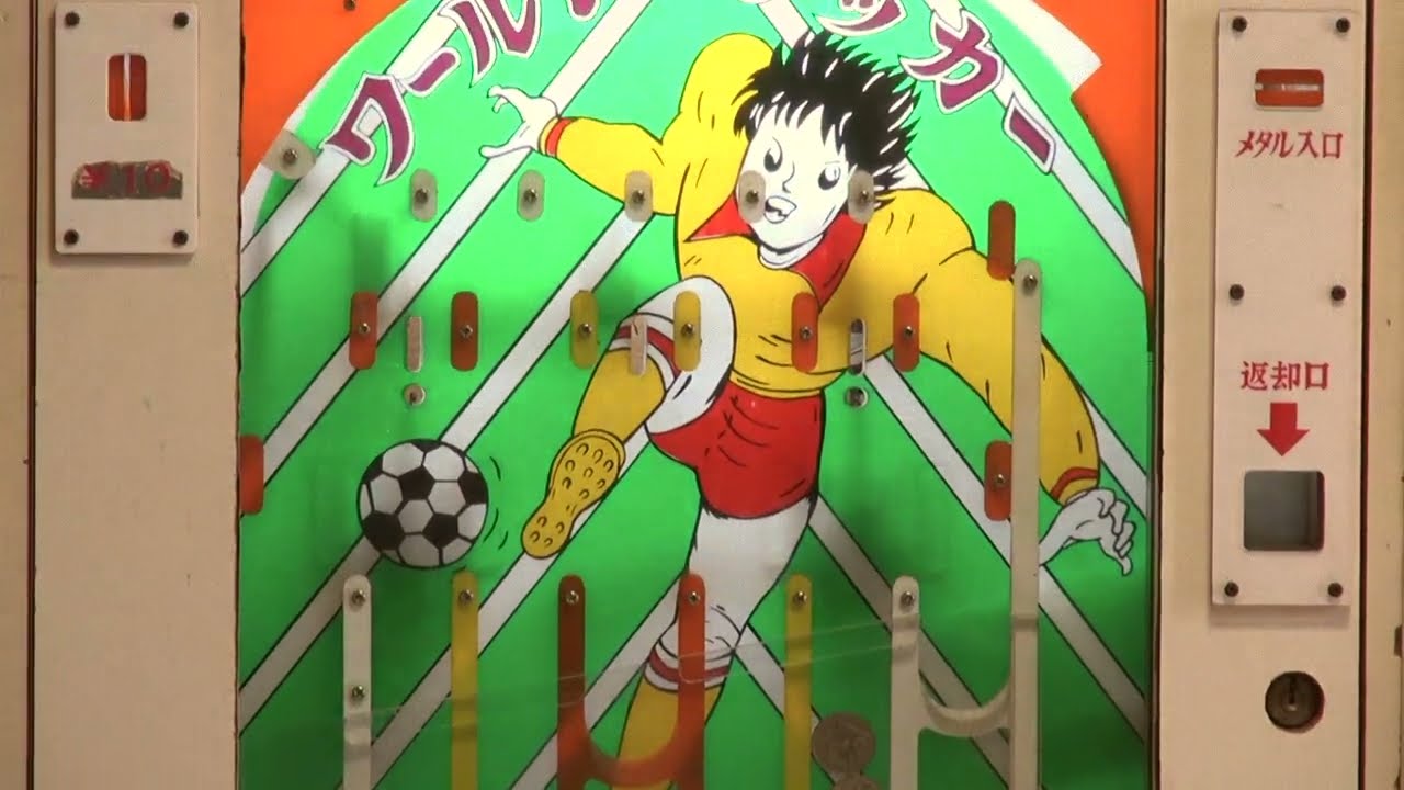 駄菓子屋10円ゲーム『ワールドサッカー』 - YouTube