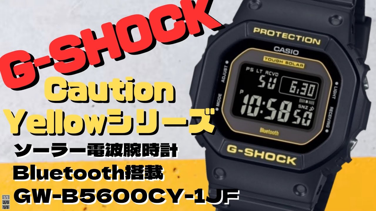 G-SHOCK GW-B5600CY-1JF ソーラー電波腕時計 Bluetooth搭載 メンズ
