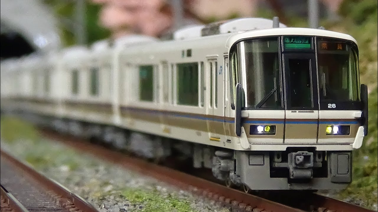 Nゲージ 221系 リニューアル車 大和路快速 (KATO) 走行シーン集 - YouTube