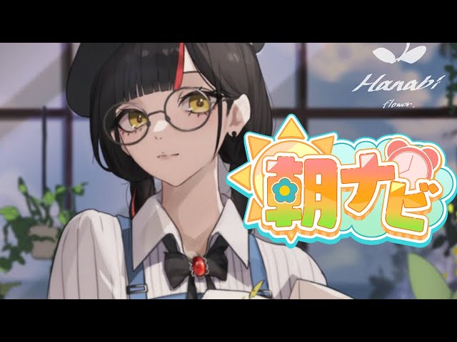 朝活雑談】 優雅な朝をすごしませんか？✨️✨️✨️ 【 ぶいすぽっ