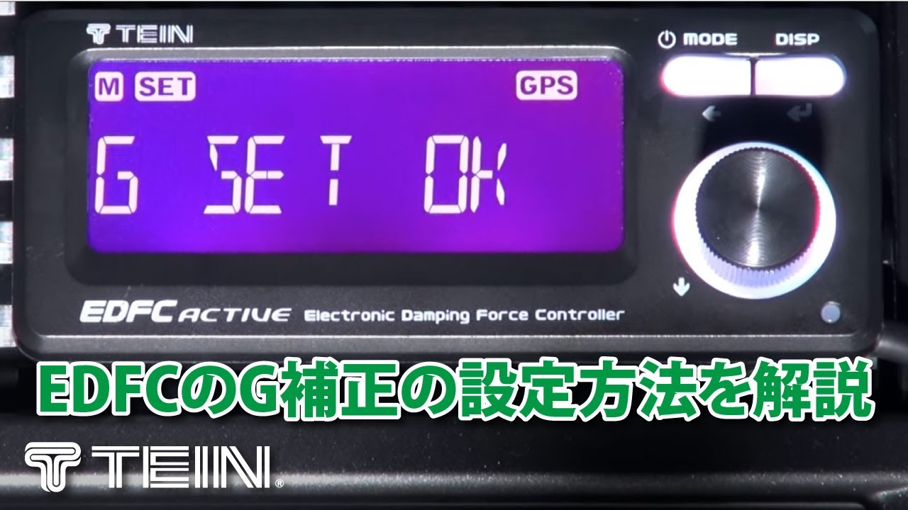 TEIN.co.jp: EDFC ACTIVE PRO - 製品紹介
