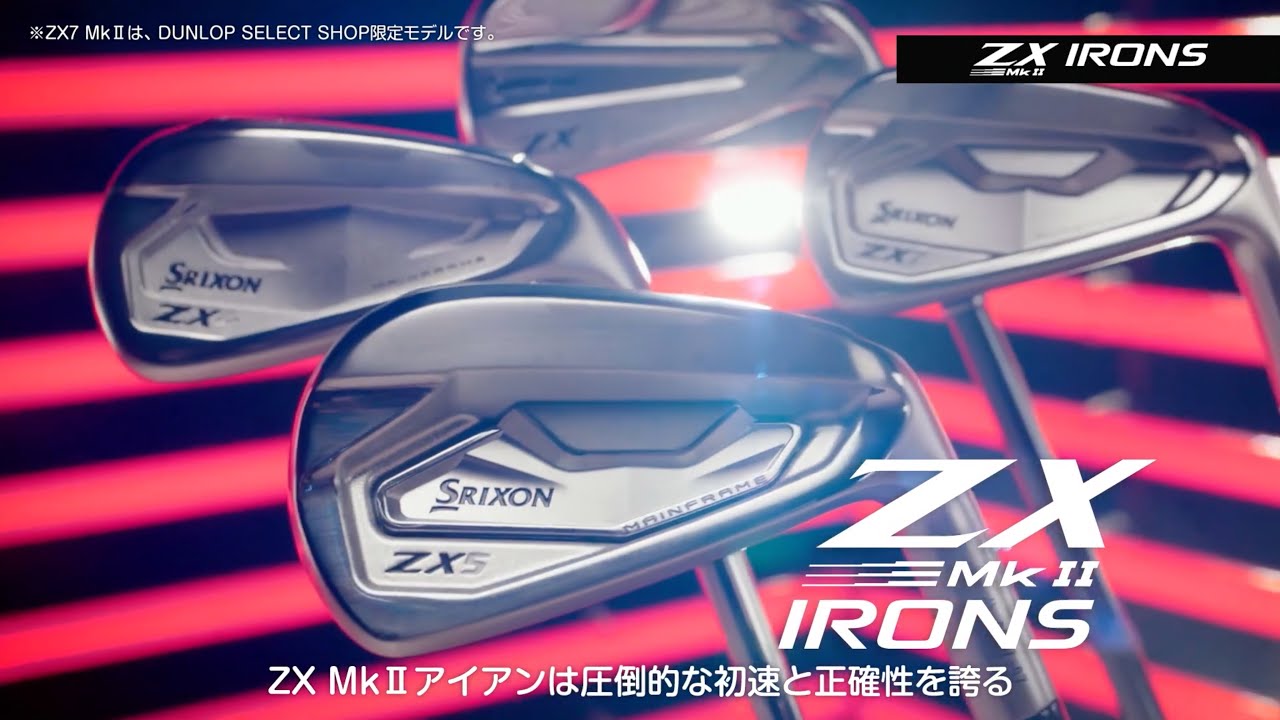進化したFRAME！ New SRIXON ZXシリーズ登場 ｜ GDOゴルフショップ