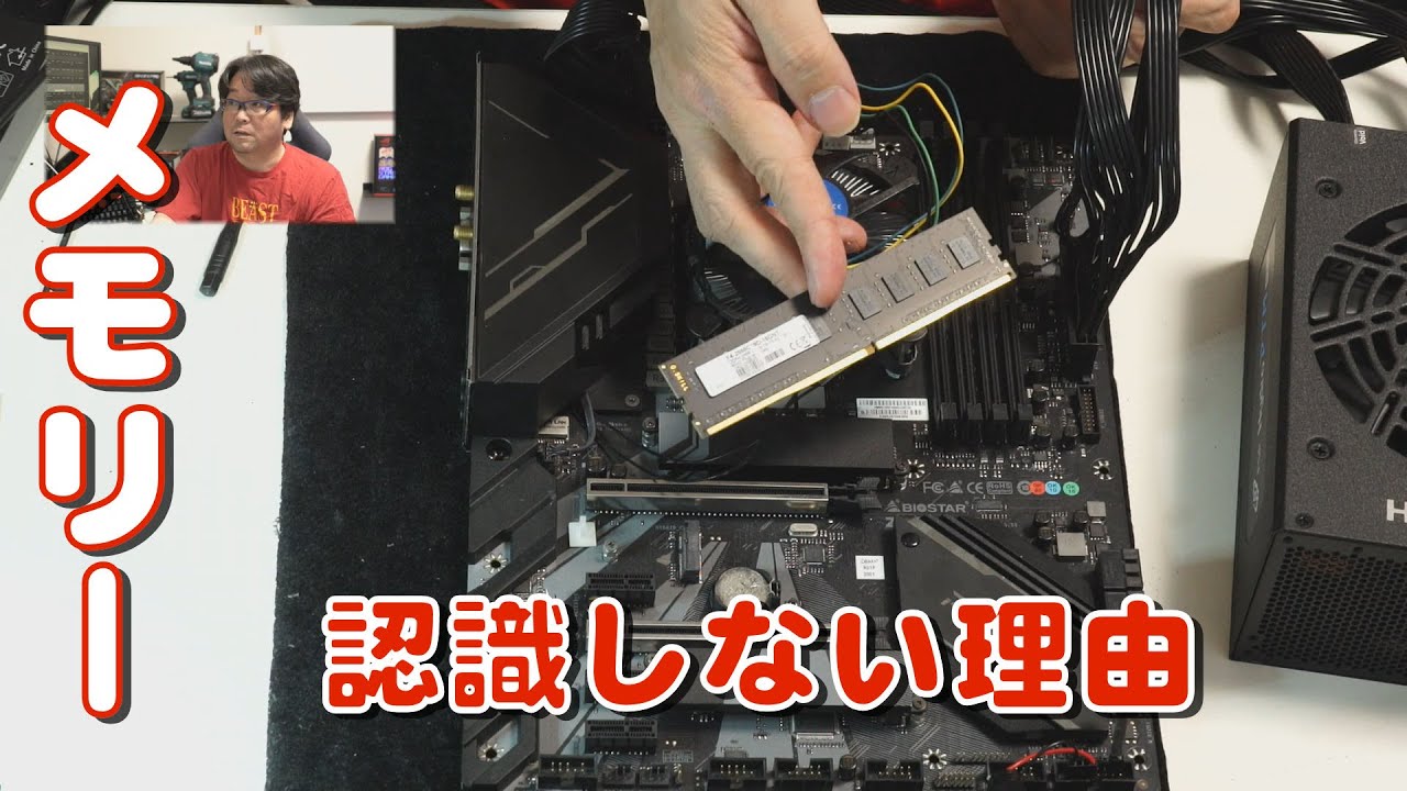 自作PC】メモリが認識されない、Aスロット、Bスロット、CPUやクーラー
