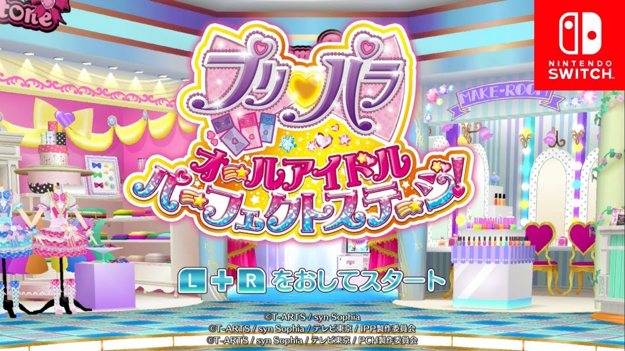 Nintendo Switch】プリパラオールアイドルパーフェクトステージ