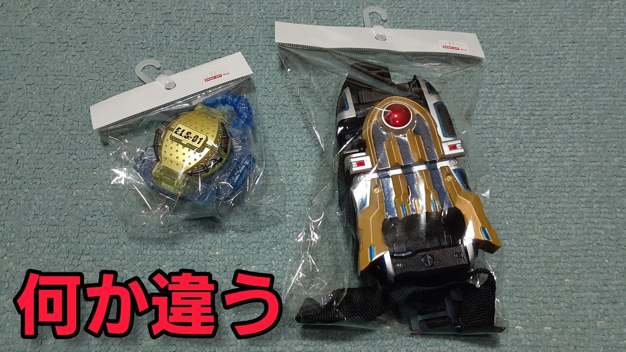 Introducing the super cheap [Lemon Energy Lockseed] and [Candy Toy