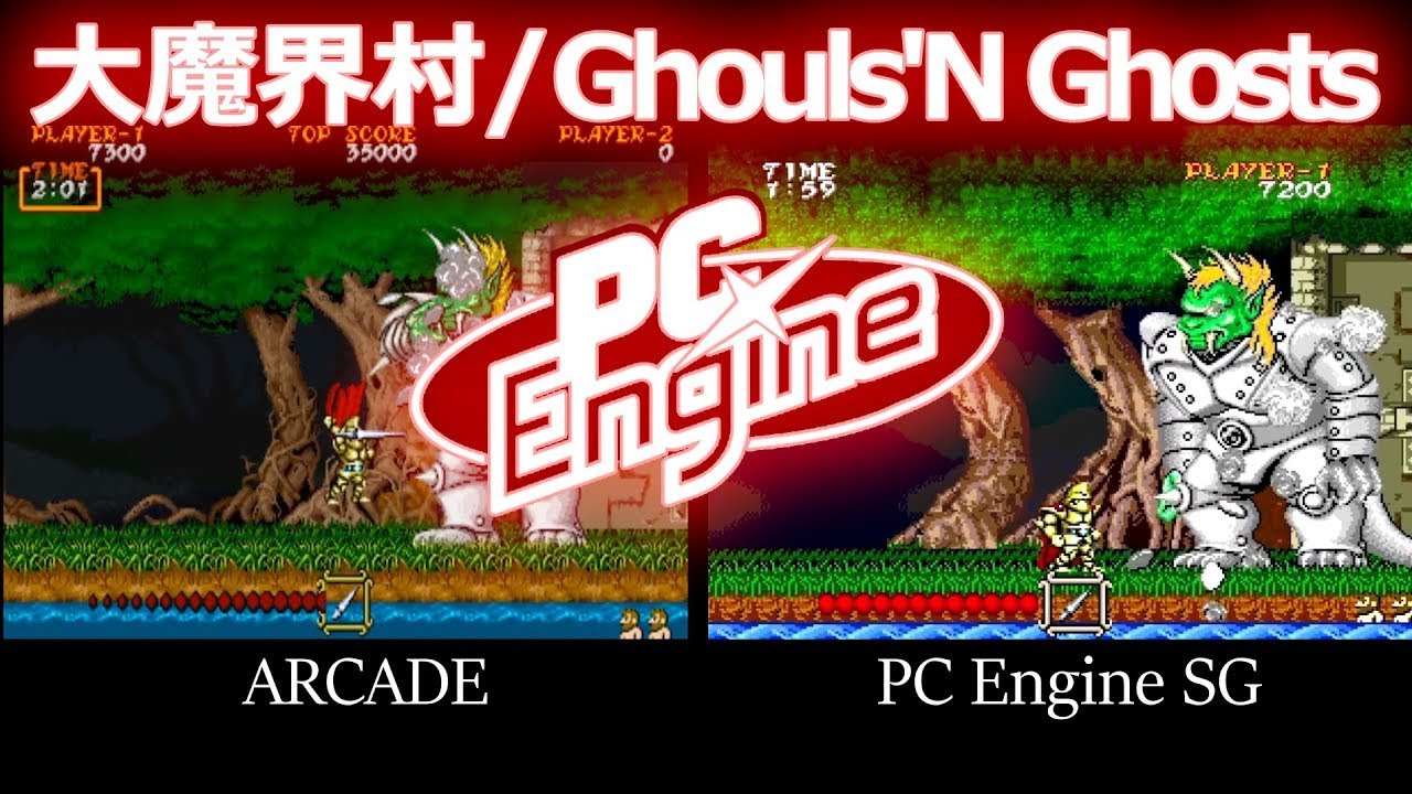 PCエンジン移植比較 大魔界村/ Ghouls'N Ghosts #PCエンジン#大魔界村