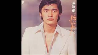 前略おふくろ ／ 萩原健一 - YouTube