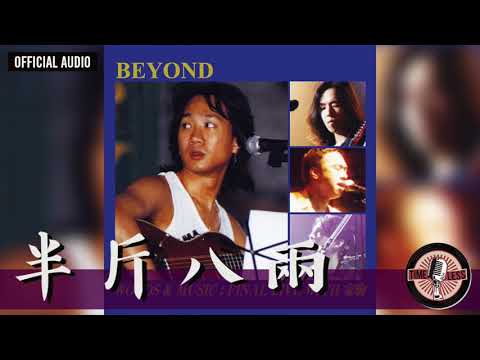 Beyond – Words & Music : Final Live With 家駒– CD (Compilation