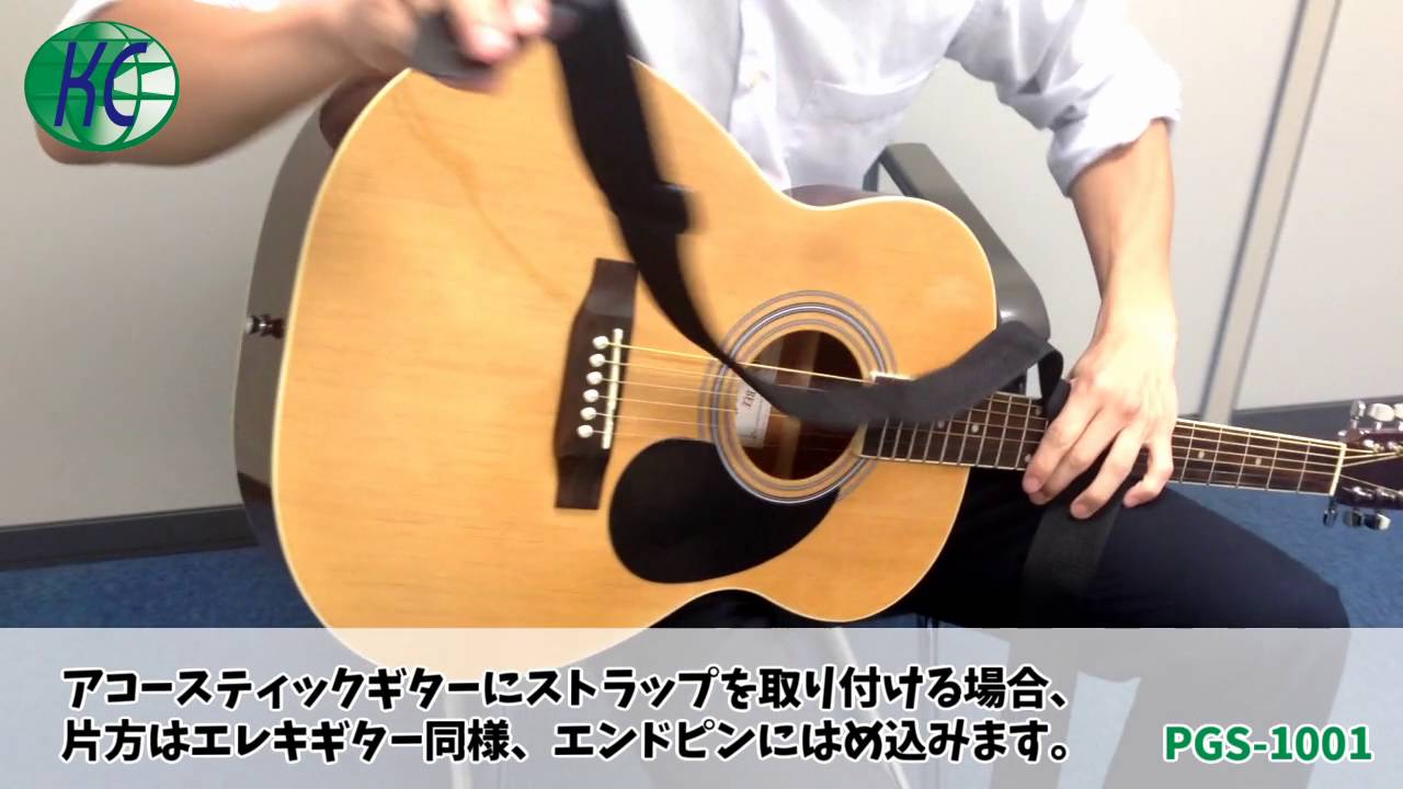 サクラ楽器】ギターストラップ PGSシリーズ - YouTube
