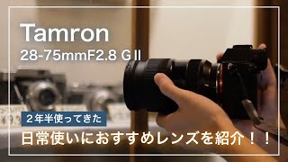 ズームレンズ編】ソニー用Eマウントレンズを純正・サードパーティ製を